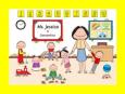 Personalized Day Care/Pre-School Teacher Cartoon